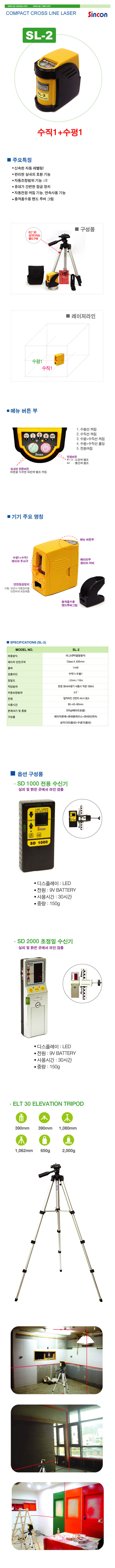 新坤SL-2全自動安平激光標(biāo)線儀 新坤SL-2全自動安平激光標(biāo)線儀
