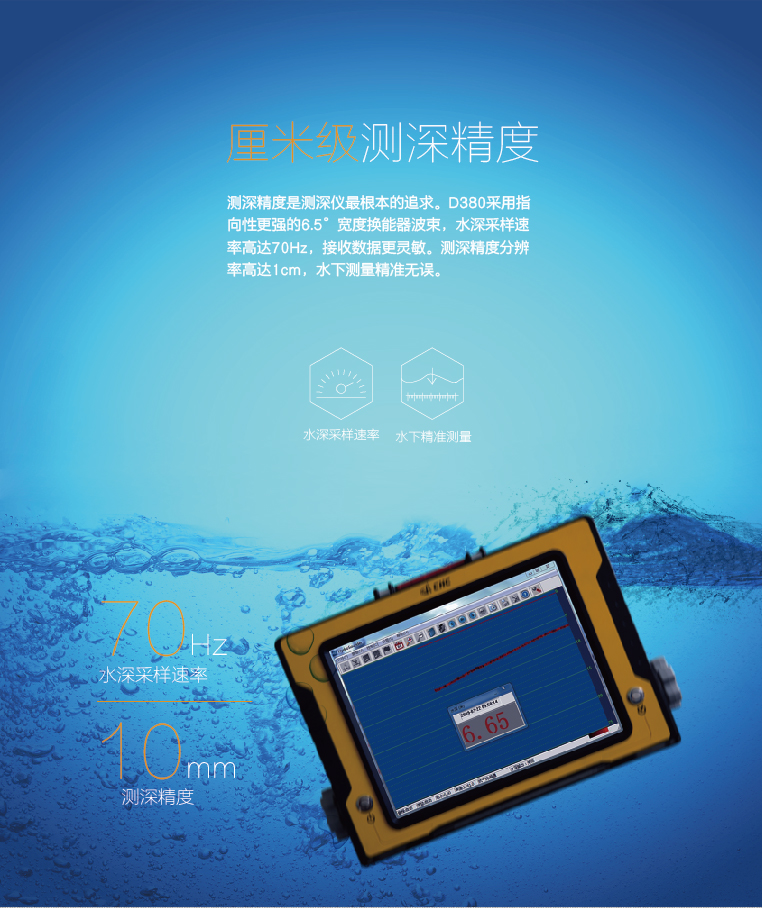 華測D380單波束變頻測深儀 華測D380單波束變頻測深儀