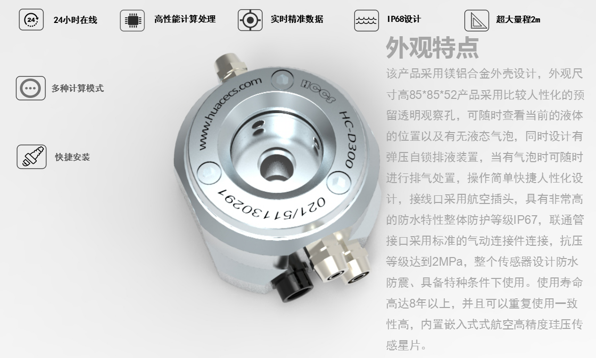 多領(lǐng)域沉降自動(dòng)化監(jiān)測解決方案 多領(lǐng)域沉降自動(dòng)化監(jiān)測解決方案