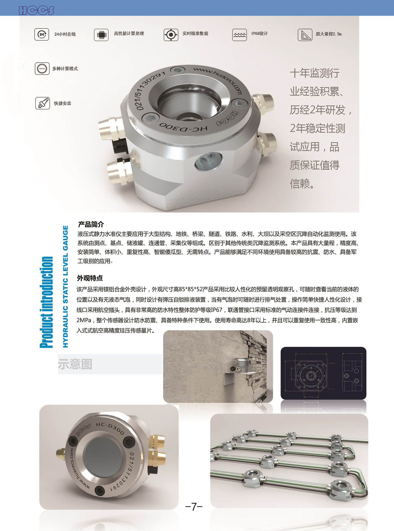 多領(lǐng)域沉降自動(dòng)化監(jiān)測解決方案 多領(lǐng)域沉降自動(dòng)化監(jiān)測解決方案