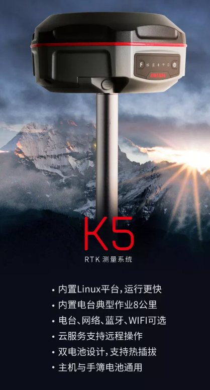 科力達(dá)K5 科力達(dá)K5