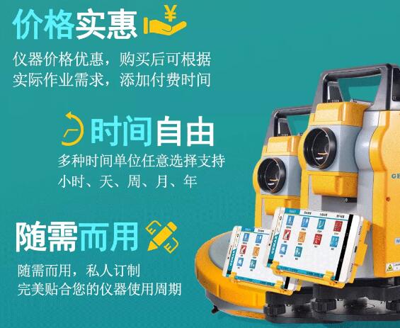 測繪資質要換證，按需付費更劃算