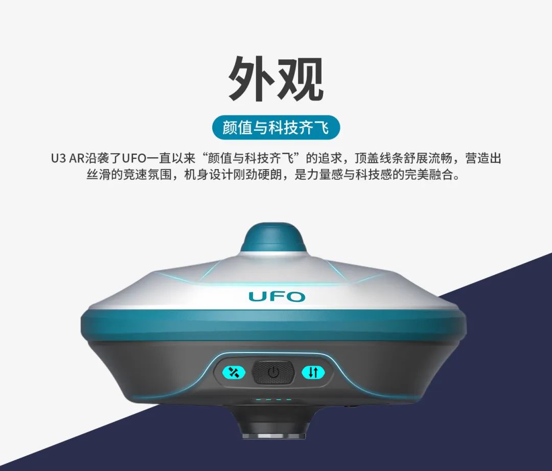 所見即所測， U3 AR視覺RTK“速”不可擋！