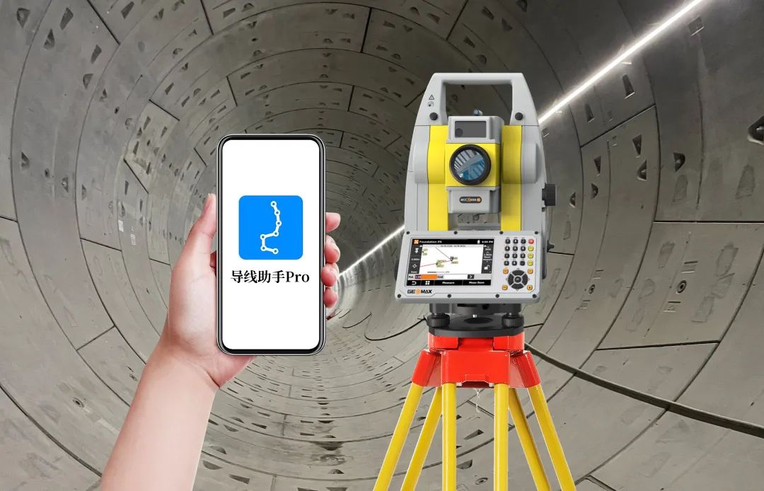 “厲害了！1+1”丨如此輕松測導線，就用測量機器人聯合“導線助手Pro”軟件